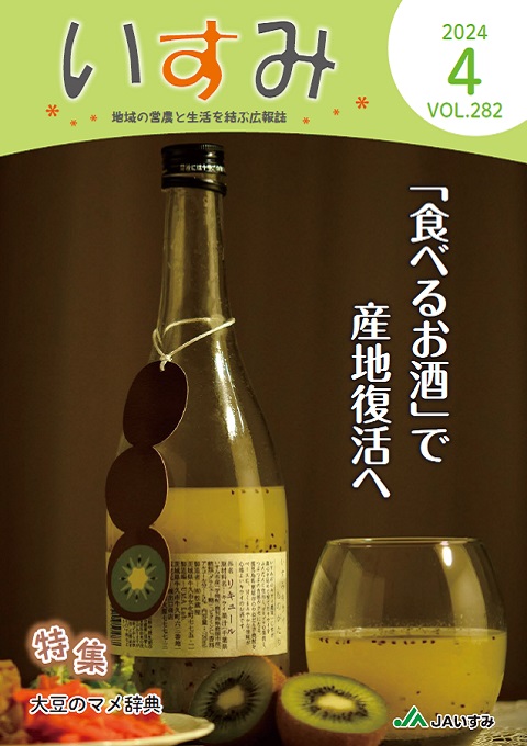 2024年4月号(Vol.282)